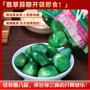 正宗山东腊八蒜特产绿蒜酸脆美味翡翠腊八蒜商用腌制爽口即食