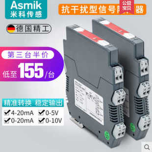 MIK-401Y信号隔离器4-20mA转0-10电流SIN-401Y模拟量一进二出模块