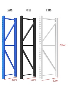 仓储库房货架轻型立柱中型立柱站片重型置物架立柱片仓库储物货柜