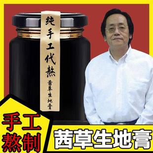 茜草生地膏倪海厦推荐西草熬膏侧柏叶何首乌洗发包非北京同仁堂