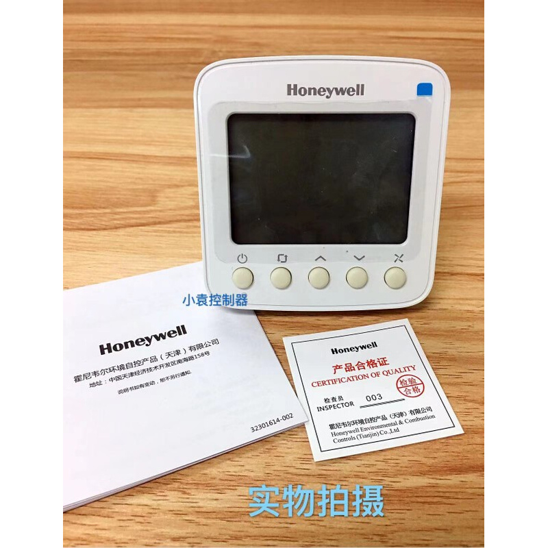 霍尼韦尔Honeywell液晶温控器TF228WN中央空调面板风机盘管控制器