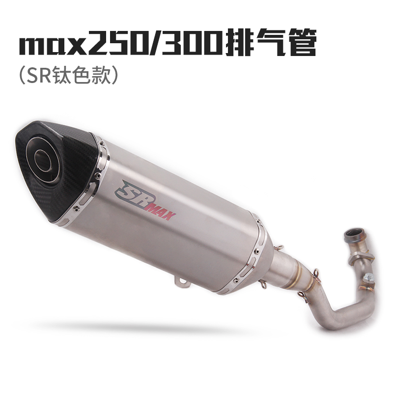 现货适用于摩托车阿普利RS亚 MAX200改装排气管SRMAX350钛合金排