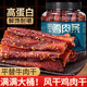 风干鸡肉干鸡胸肉条减低耐嚼卡脂休闲晚上解饿馋食品零食即食健身