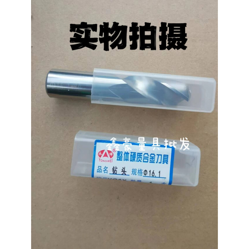 永伟KLOT 钨钢钻头YG6X合金钻 整体硬质合金直柄麻花钻13.1-20mm