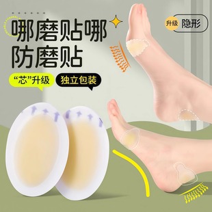 防磨脚后跟贴脚后跟高跟鞋磨脚贴鞋贴护脚贴神器隐形凝胶水泡贴女