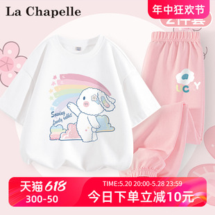 拉夏贝尔宝宝衣服夏季套装女童粉色兔子纯棉短袖儿童夏装两件套薄
