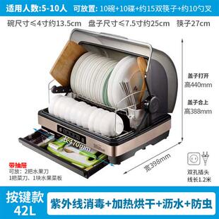 消毒碗柜家用小型桌面台式厨房迷你紫外线高温餐具烘干碗筷消毒机