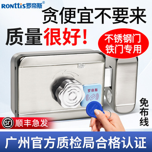 罗帝斯免布线电控锁电子门禁系统一体机电磁锁遥控刷卡磁卡大门锁