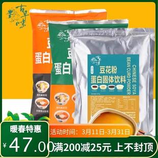 古早味豆花粉商用600g新加坡火锅店焦糖豆花布丁冰豆花商用摆地摊