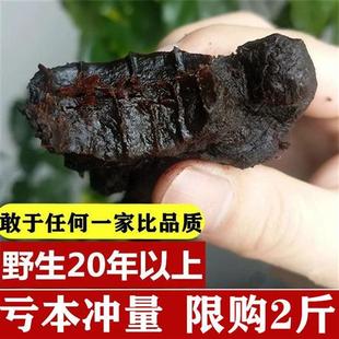 九华山野生制黄精500克g质肉油头九蒸九晒炙中药材干货泡茶泡酒料