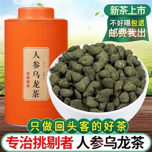 新茶人参乌龙茶兰贵人正品特级台湾高山茶冻顶乌龙茶叶500g浓香型