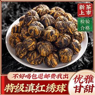 滇红茶特级正宗云南古树红茶2023新茶龙珠绣球宝塔茶叶礼盒装250g