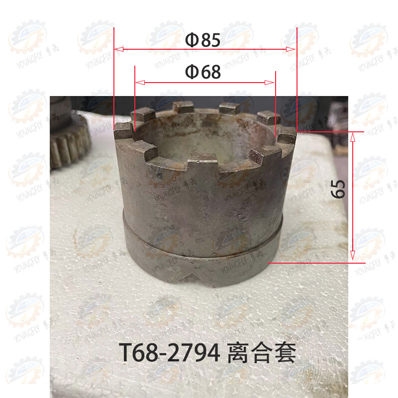 沈阳中捷T68 T611镗床主轴传动结合器齿轮2807 结合器套2794 铜套