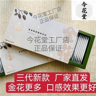 认准官方店铺 正品保证 今花堂普洱黑茶粉 今花堂全金花黑茶粉