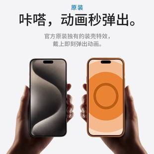 苹果iPhone15ProMax原装液态硅胶手机壳适用15plus磁吸动画保护套