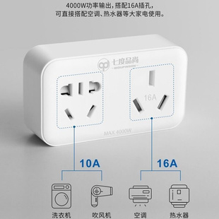 空调插座大功率转换器16A转10A 16安三孔一转二无线扩展转换插头