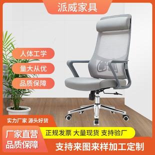 职员办公椅电脑椅带滑轮可升降头枕椅高背椅网布靠背椅屏风位椅子