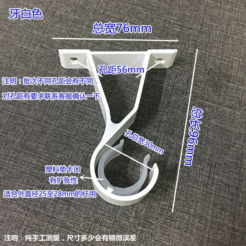 现货速发V9D@窗帘罗马杆支架窗帘杆底座托顶装挂钩铝合金托架窗帘