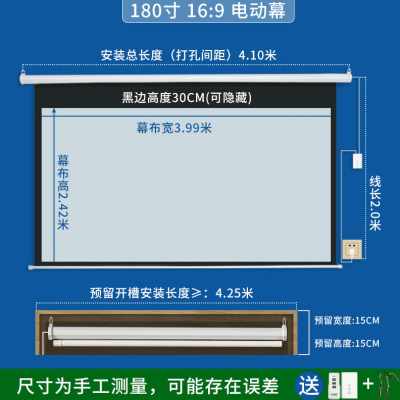 直供厂销烈电投影幕布电动幕布家用自动升降84寸100寸120寸150寸2