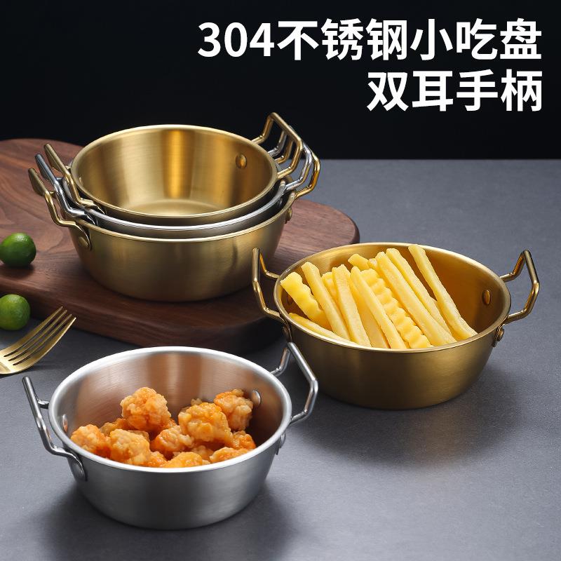 韩式不锈钢小吃碗带耳米酒碗沙拉碗火锅酱料碗薯条水果篮油炸小碗