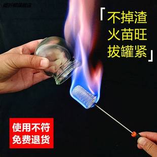 拔罐点火棒拔火罐的点火器专用酒精棒点火神器家用火把酒精瓶工具