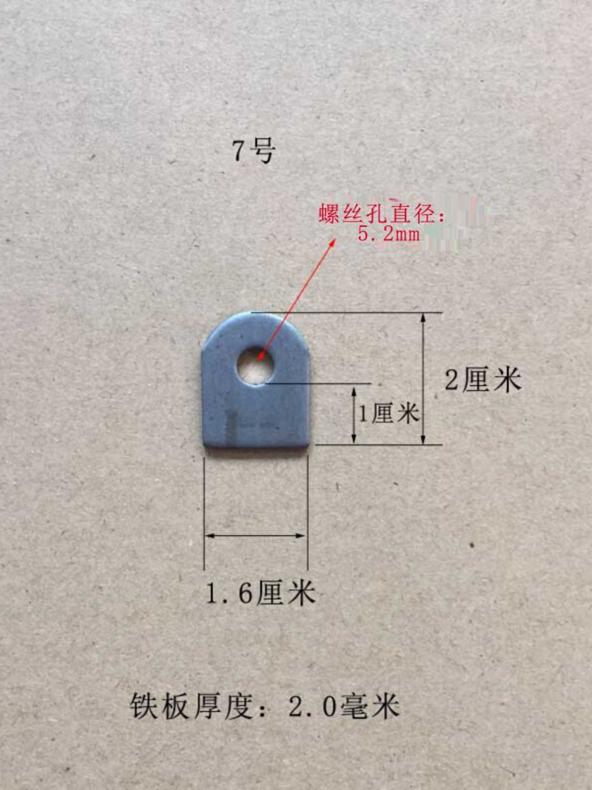 铁耳朵固定片支架层板托自攻木纹螺丝紧固铁板孔径5mm可焊接长条