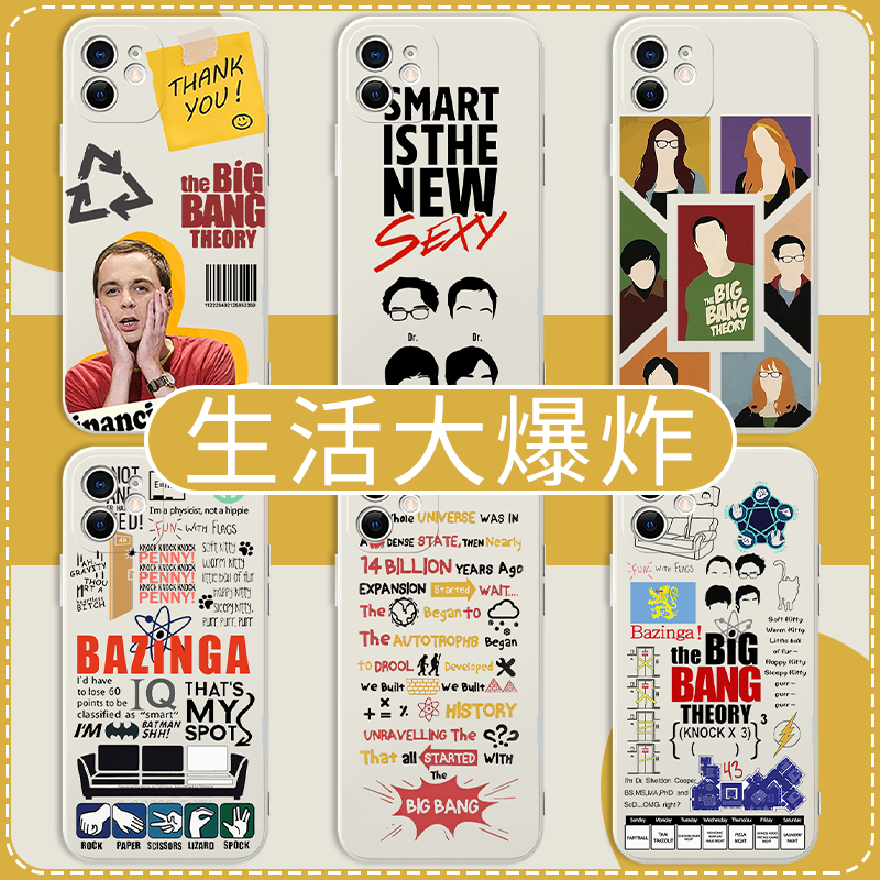 生活大爆炸手机壳苹果14华为mate60美剧iPhone15Promax小米13谢耳朵OPPO谢尔顿vivo周边12字母40创意11小众30