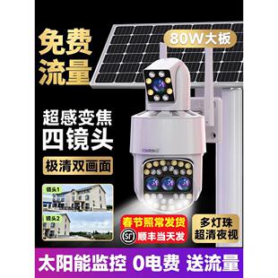 太阳能户外监控器夜视超清无线需网络手机远程4G摄影头室外摄像头