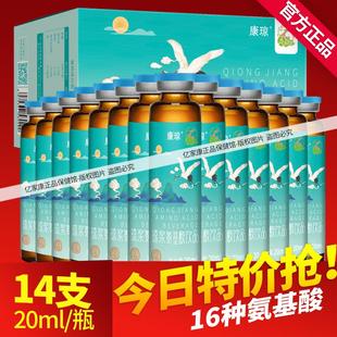 康琼氨基酸官方旗舰店亦舒堂琼浆口服饮液中老年人营养保健滋补品