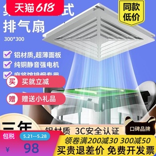 麻将馆室内排烟机排气扇棋牌室抽烟机麻将室吸烟机换气扇吸烟神器