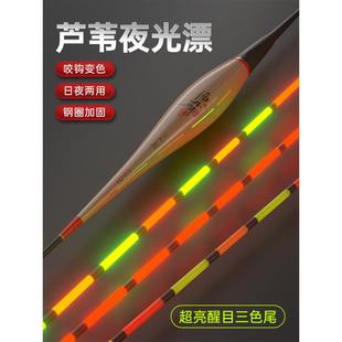 鱼漂浮漂醒目高灵敏远投咬钩变色野钓日夜芦苇鲫鱼夜光新款电子漂