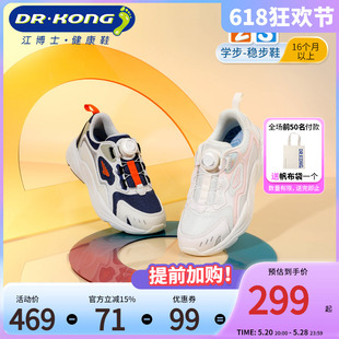 Dr.Kong江博士童鞋透气春秋季新款旋钮扣男女中大童儿童运动鞋