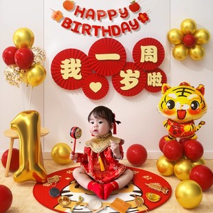 兔虎宝宝一周岁生日布置网红气球装饰套装场景背景墙抓周男孩女1