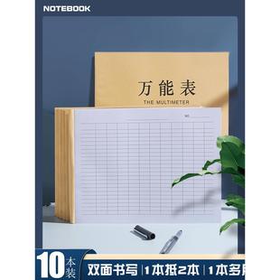 横版记账本万能表格本统计表格空白登记本库存记录本台账记录表通