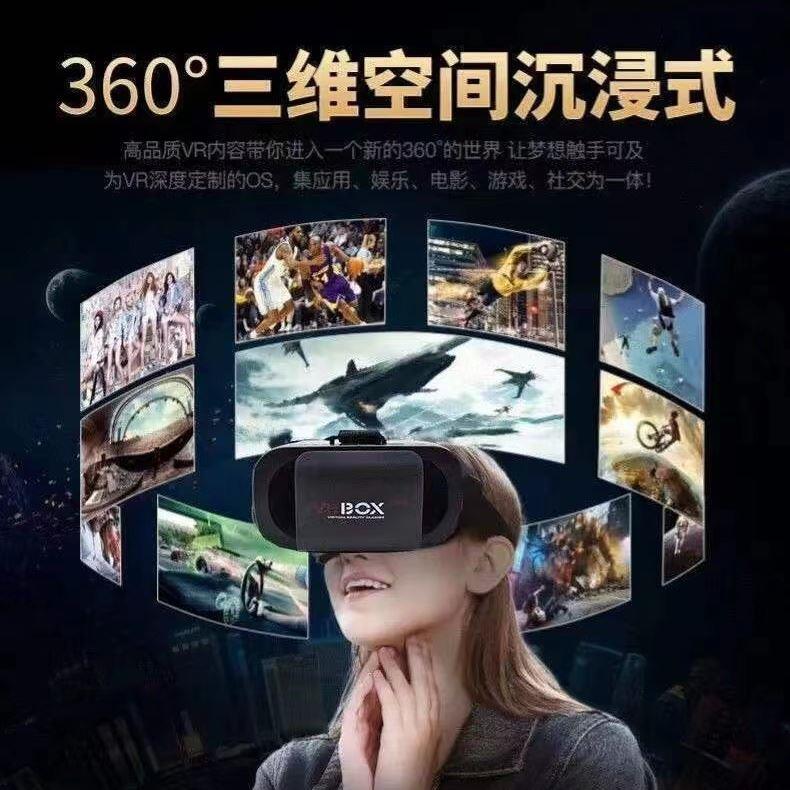 VR眼镜3D眼镜虚拟现实VR头盔头