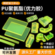 进口聚氨酯板防静电优力胶棒PU板缓冲垫片垫圈牛筋防撞块包胶加工