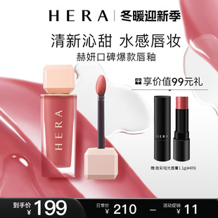 HERA赫妍魅感辣椒唇膏422唇釉奶茶色462哑光镜面