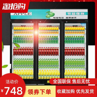 制冷展示柜冷藏立式冰柜商用饮料饮品保鲜柜超市便利双门风冷冰箱