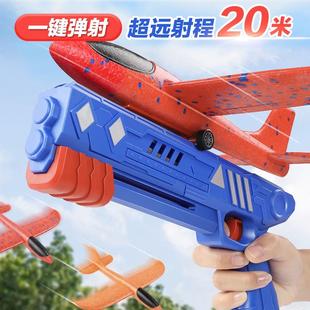 儿童户外泡沫飞机玩具男孩3到6岁益智飞天弹射手抛发射枪网红爆款