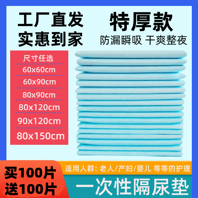 康必来护理垫老年人专用一次性隔尿垫大尺寸成人隔尿垫老人专用