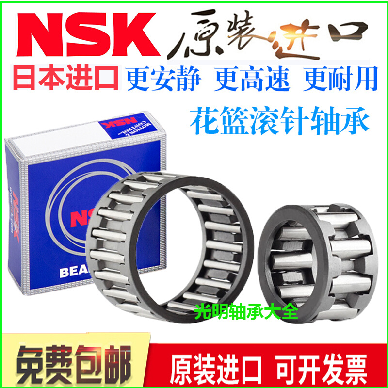 进口NSK向心滚针轴承花篮K45X53X20内径45外49 50 52 53 59 28 32