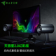 Razer/雷蛇 天狼星幻彩版RGB灯效电竞游戏环绕声USB电脑桌面音箱