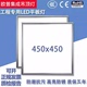 欧普集成吊顶灯led平板灯450X450铝扣板客厅书房嵌入式LED灯45X45