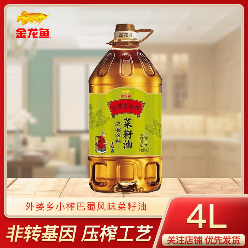 金龙鱼外婆乡巴蜀风味菜籽油4L桶装家用商用菜油炒菜食用油植物油