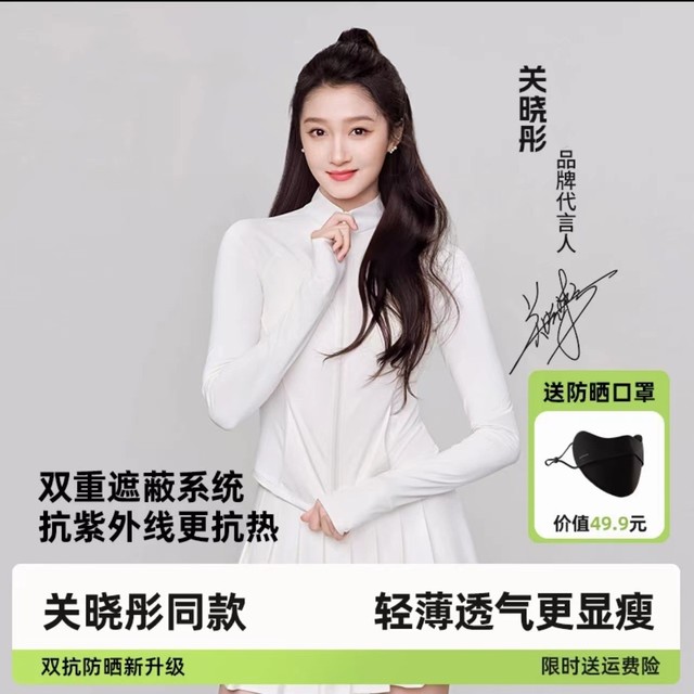 小野禾子防晒衣女款2024新款防紫外线夏季立领修身瑜伽冰丝防晒服