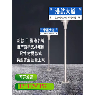 匀发标志牌反光标牌路名牌导向牌立式f型指指示牌t型路名牌指路牌