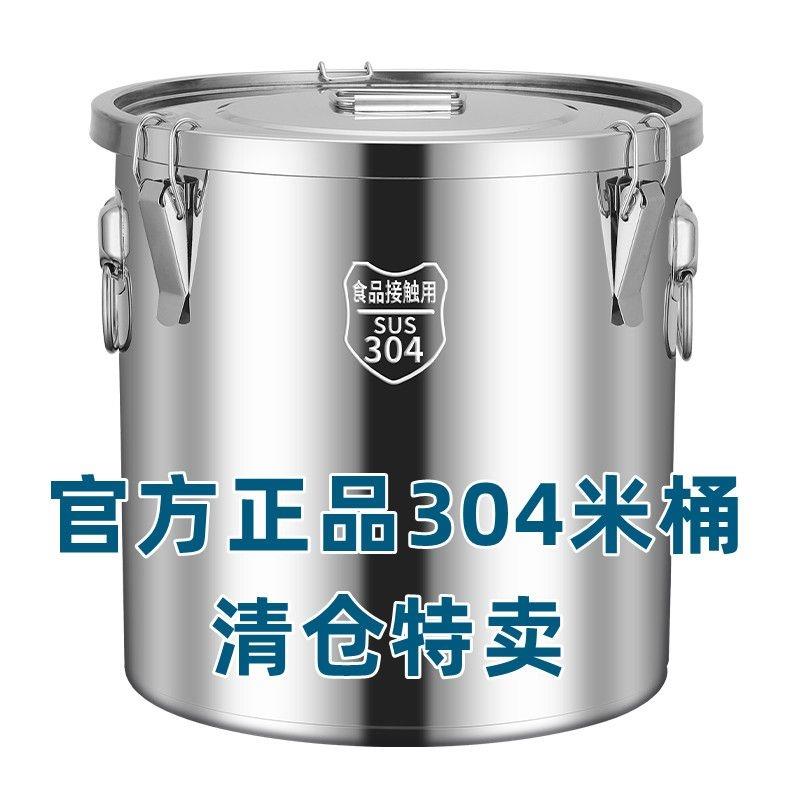 特厚316不锈钢密封桶防虫防潮米缸家用米桶汤桶米桶304不锈钢汤桶