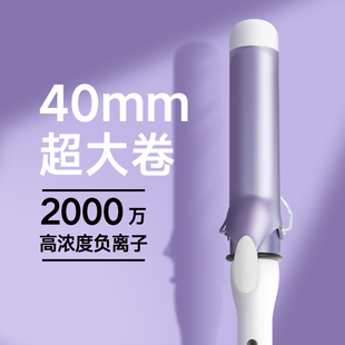 lena卷发棒负离子卷发棒40mm大卷不伤发持久定型波浪刘2024年新款