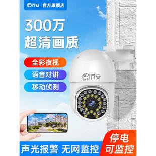 乔安监控摄像头无线360度全景家用室内室外农村智能手机远程4G器