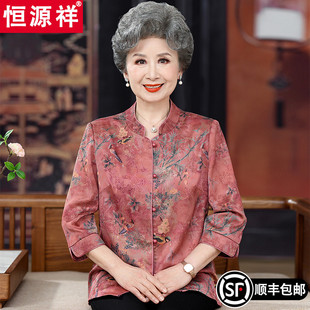 恒源祥老年人夏装女妈妈衬衣大码奶奶真丝衬衫老人套装老太太衣服